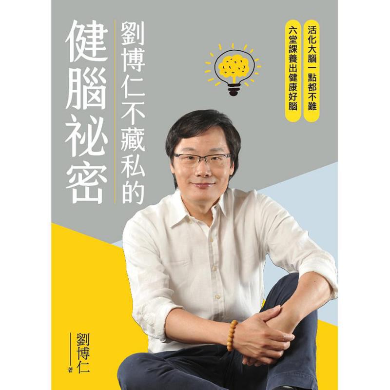 Liu Boruns geheim voor een gez - Health & Wellness Stores recensie en prijs