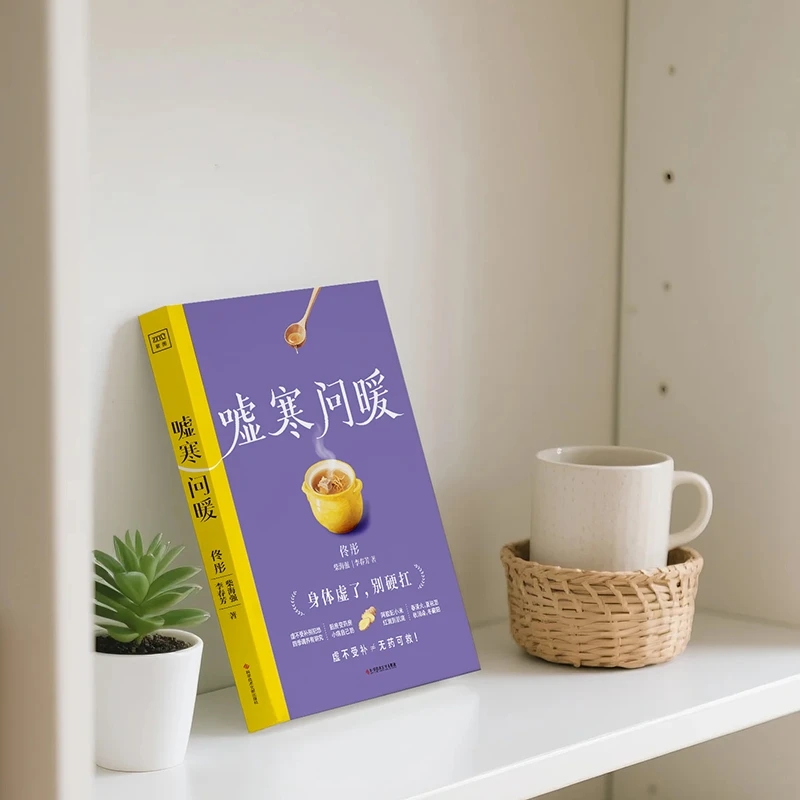 Kalmerend van de kou en vraag  - Health & Wellness Stores recensie en prijs
