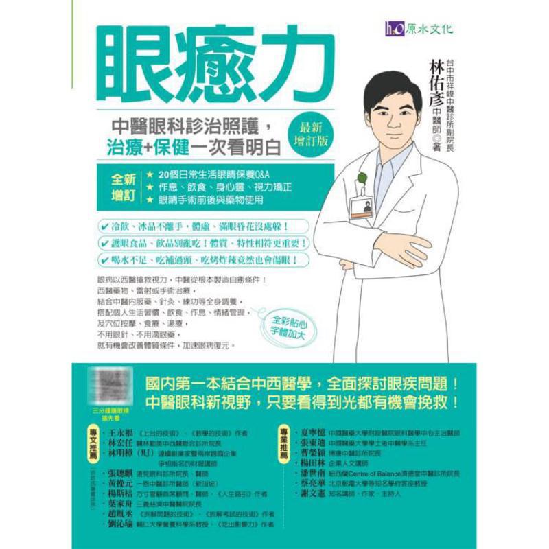 Ooggenezingkracht, diagnose, b - Health & Wellness Stores recensie en prijs
